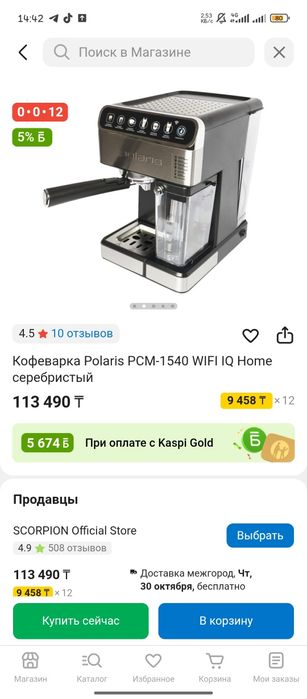 Кофеварка продам