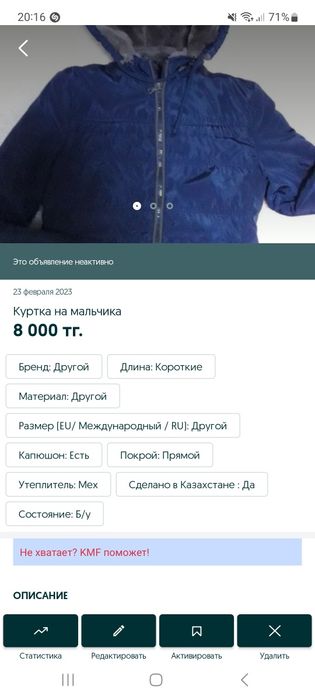 Вещи на мальчика