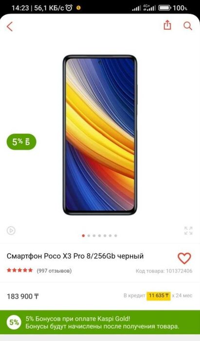 Poco x3 pro 8/256gb