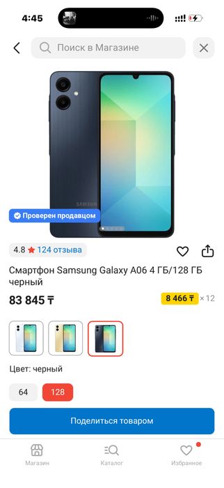 продам телефон самсунг А06