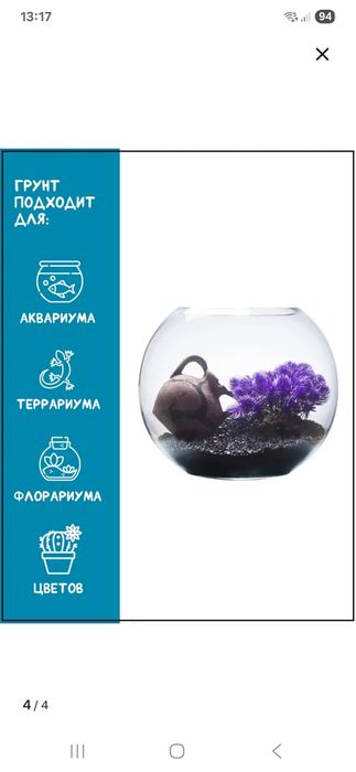 Грунт для аквариума