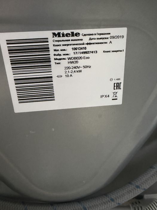 Miele стиральная машинка