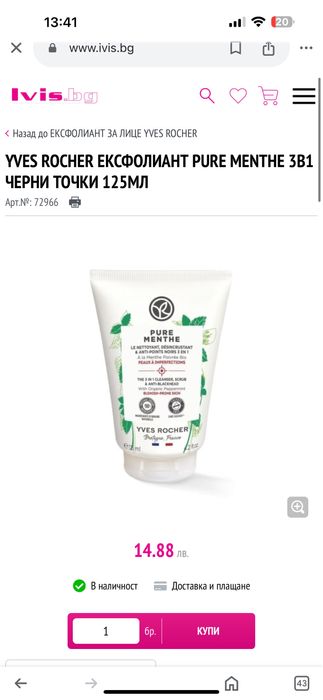 Лот козметика за лице