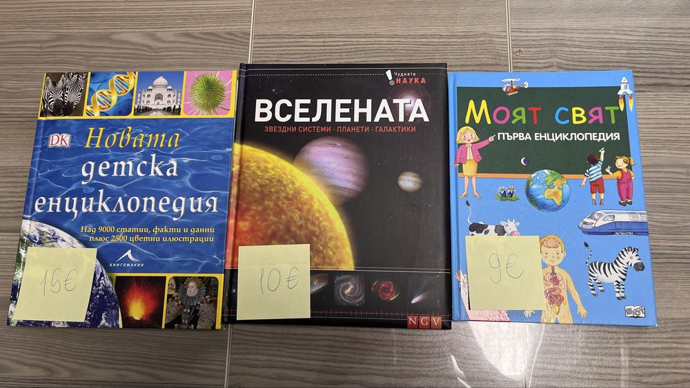 Книги от всякакъв жанр