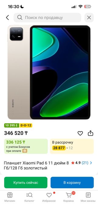 Планшет Xiaomi Pad6 8/128