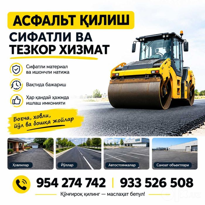 Асфальт қилиш хизмати