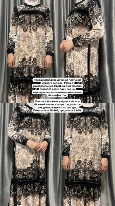 Платья и абайки, туфли недорого Срочно!