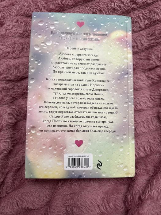 книоа он Тилли Коул