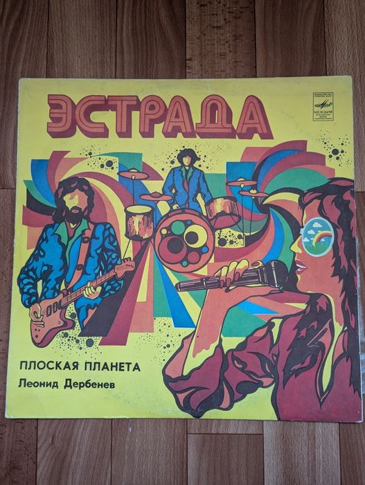 Виниловые пластинки