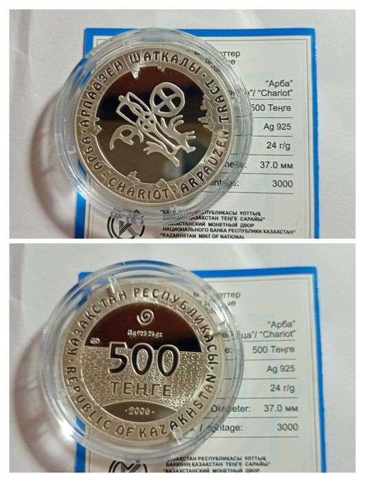 Продам монеты серебро