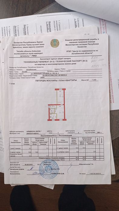 продам 2х комнатную Квартиру