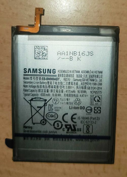 Нова Батерия за Samsung Note 20
