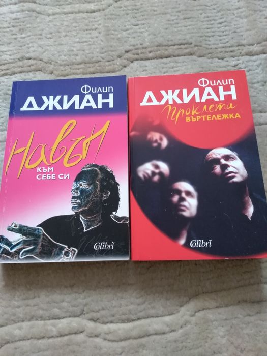 Литература, езотерика, история