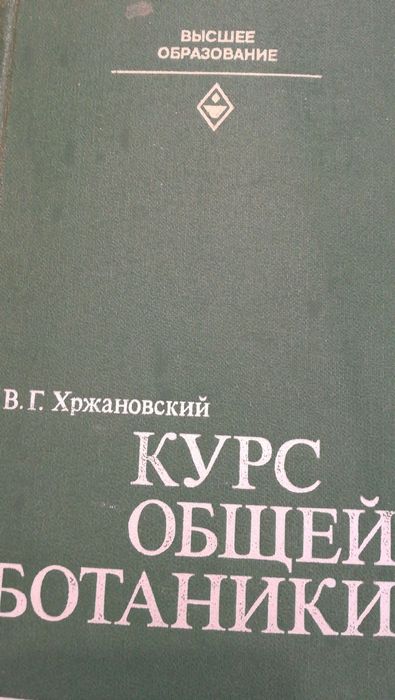 Учебник для студентов