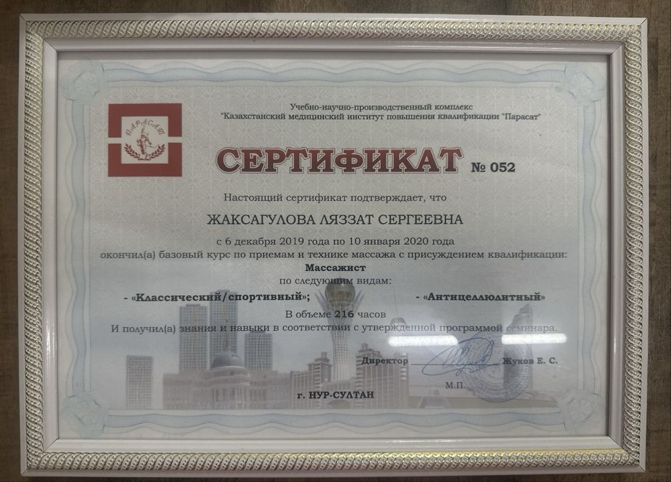 Пилинг, Парная, Массаж, SPA…..