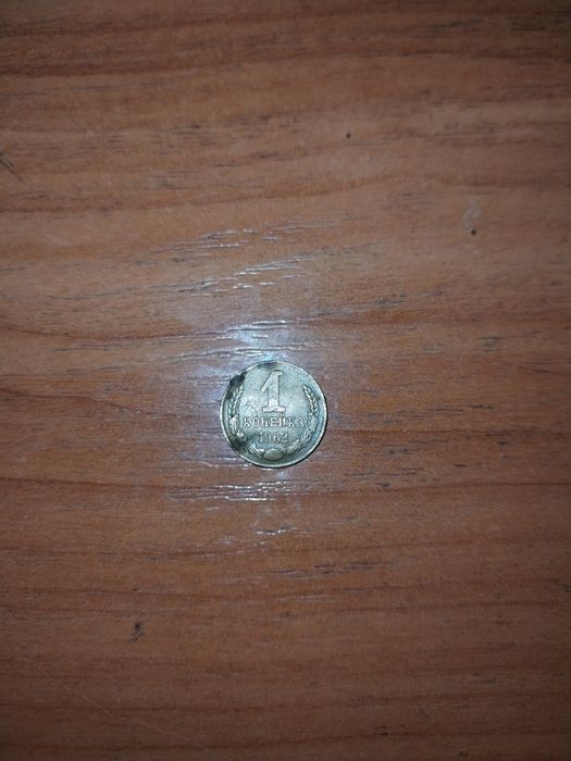 Продам монеты со времён СССР