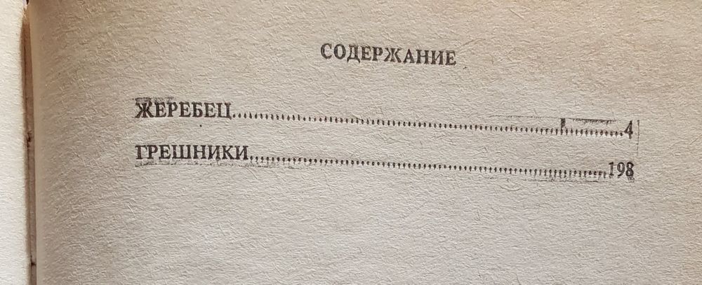 Книги Дж. Коллинз женские романы