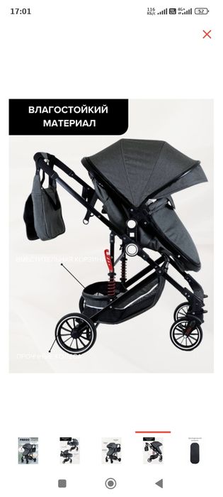 Продам коляску в отличном состоянии