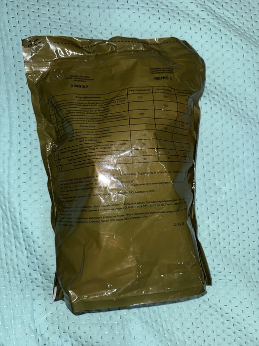 Продам ИРП Сухой Паёк