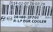 Racitor EGR cod: 28460-2F700 , Conducta EGR cod: 28450-27730 2.0 crdi D4HA Hyundai ix35 Kia