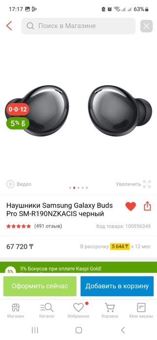 Наушник гАксай