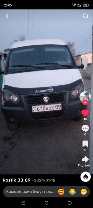 Соболь зопчасть есть все покамесь