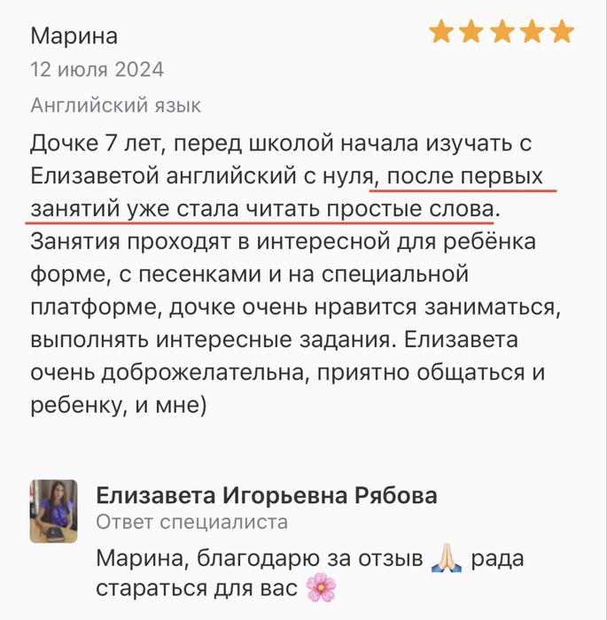Онлайн репетитор английского