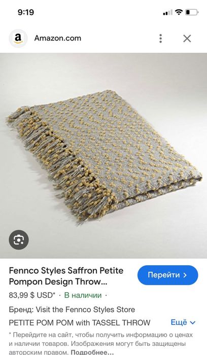 Плед шарф из США 160х130см