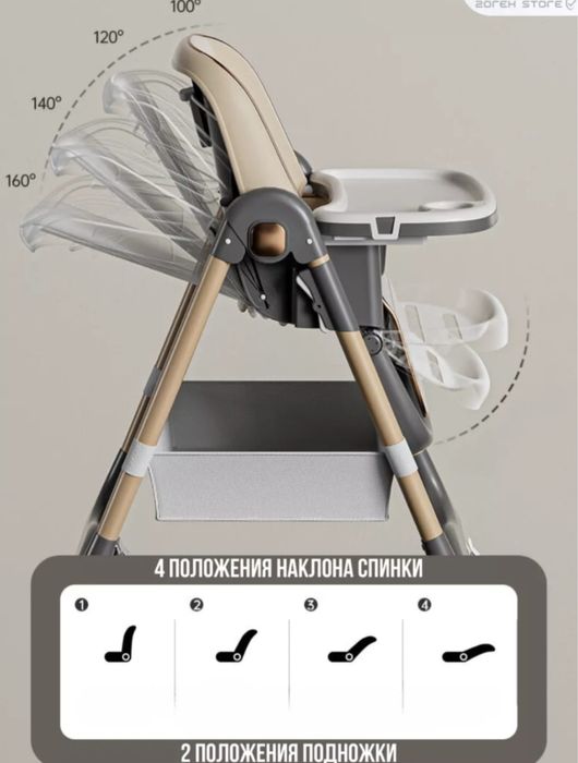 Стульчик для кормления