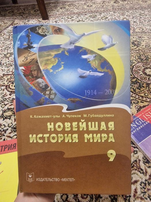 Книги школьные за 9 класс