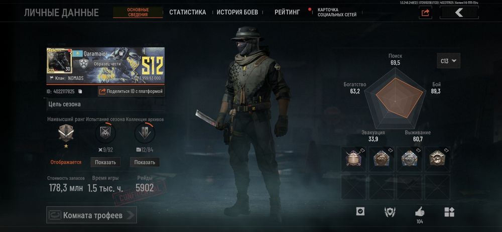 Продам аккаунт arena breakout mobile