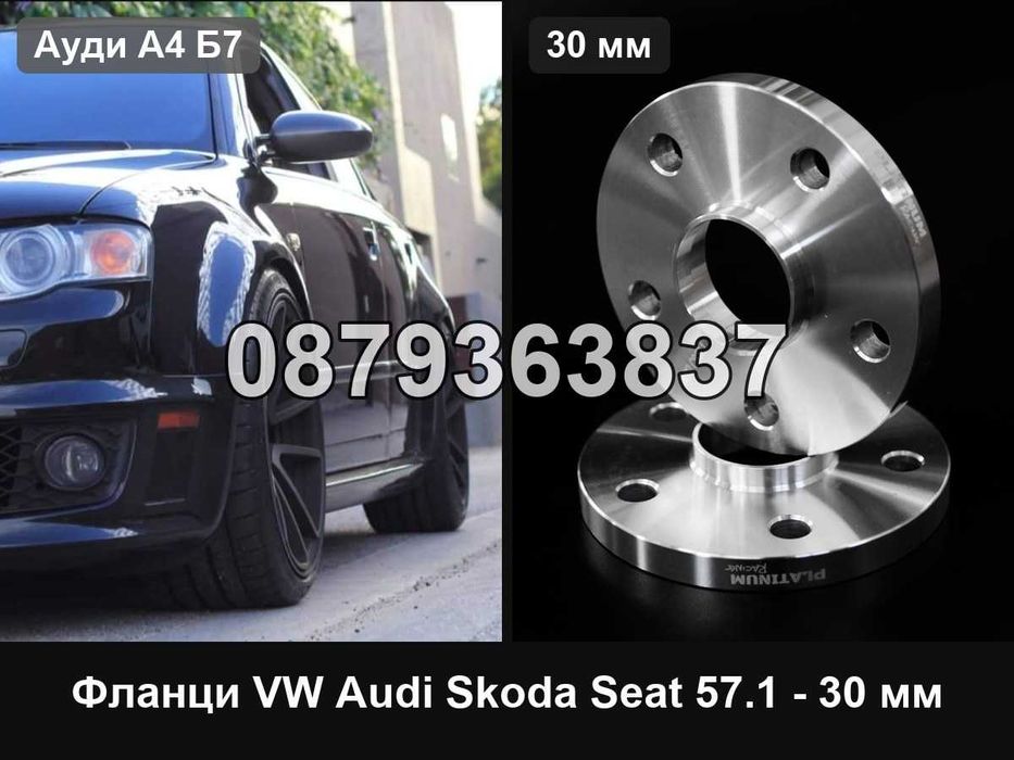 Фланци Тигуан Кодиак Q3 5х112 57.1 - 30 мм / VW Tiguan Kodiaq 5x112