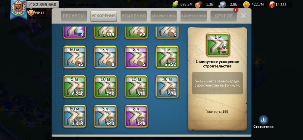 Продам аккаунт райс оф кингдомс