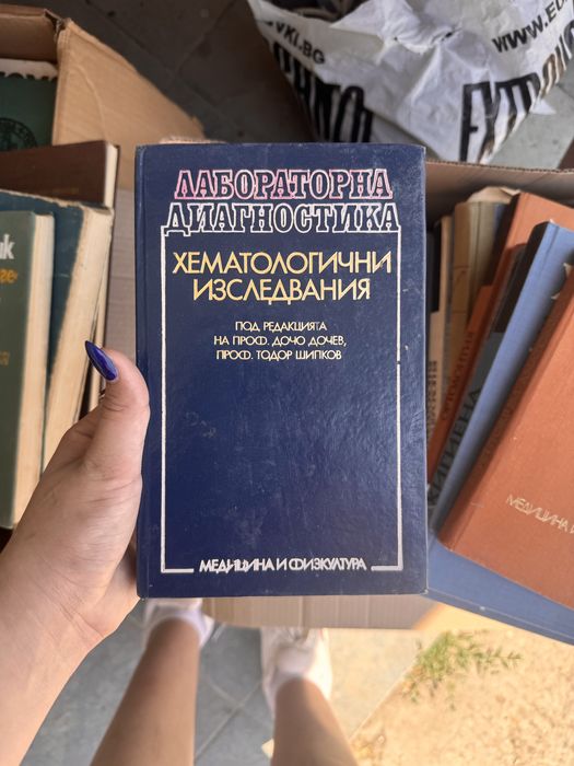 Книги по 40 лева