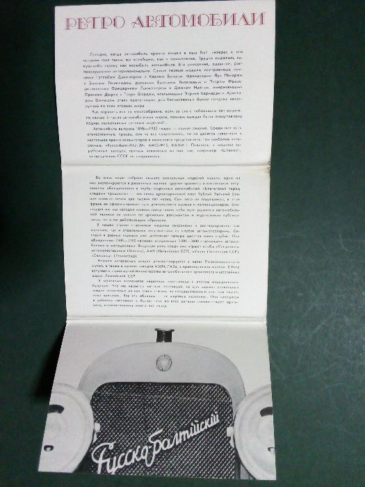 Само за Колекционери! Уникални и запазени руски комплекти картички(1)!