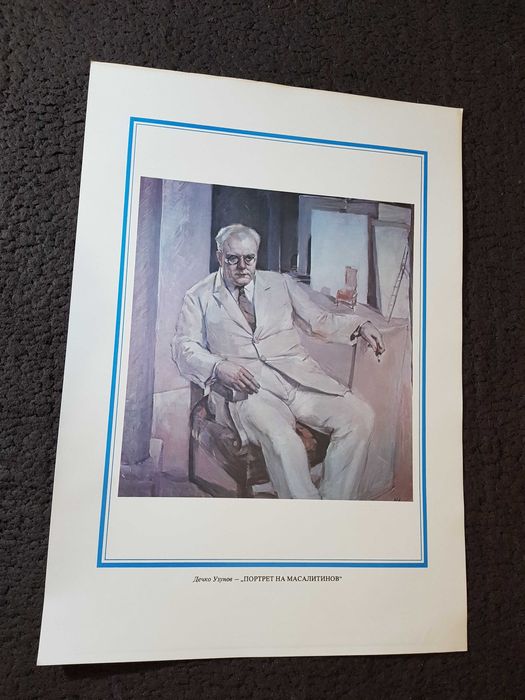 Комплект картини „Бълг. изобраз. изкуство“ №1 - 8 бр