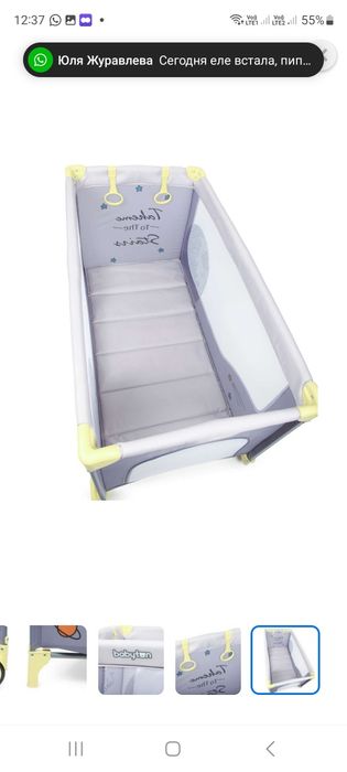 Продам манеж детский