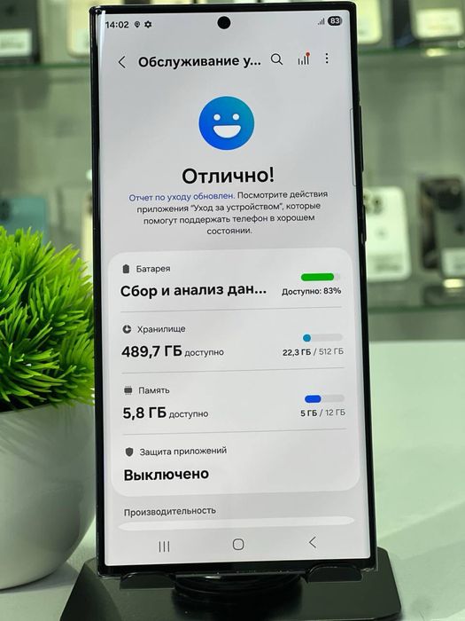 Galaxy S23 Ultra 512 gb