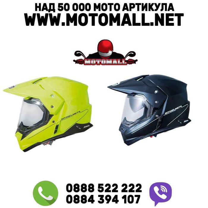 каска Мото ендуро каска MT Synchrony DUO мотор нови мото ПРОМО!