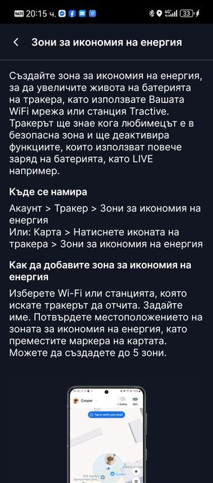 Нов неотворен Тракер за кучета над 25 кг