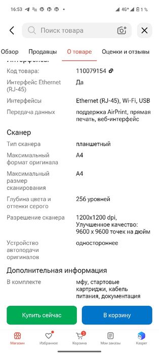 принтер  цветной