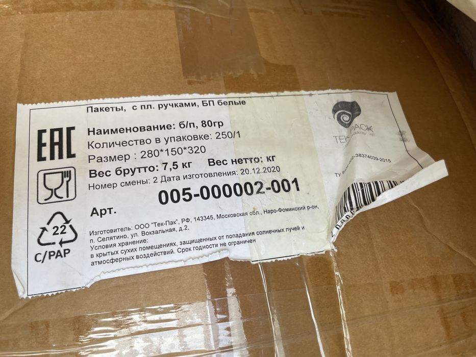 Бутылки пластик пищевой 80гр