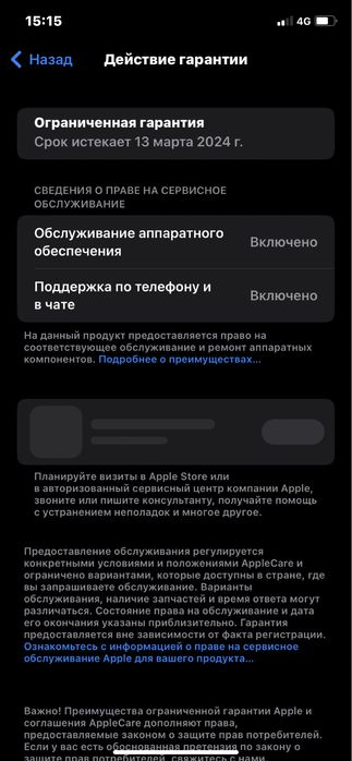 iPhone 11 с гарантией