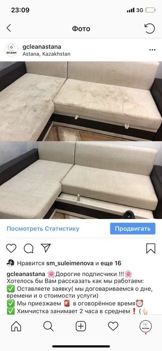 Химчистка диванов мебели  химчистка дивана
