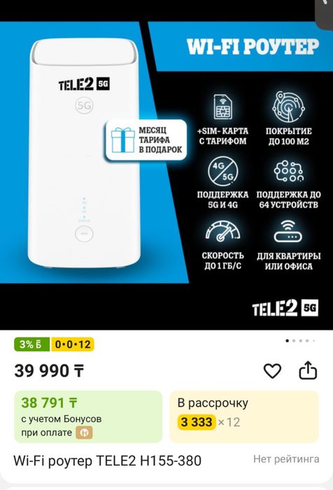 Продам роутер wi-fi