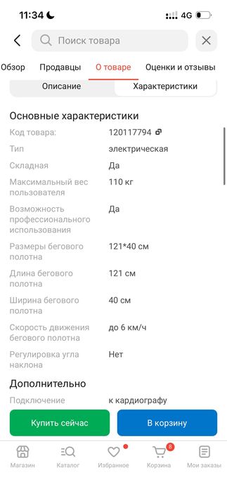 Компактная Беговая дорожка Xiaomi