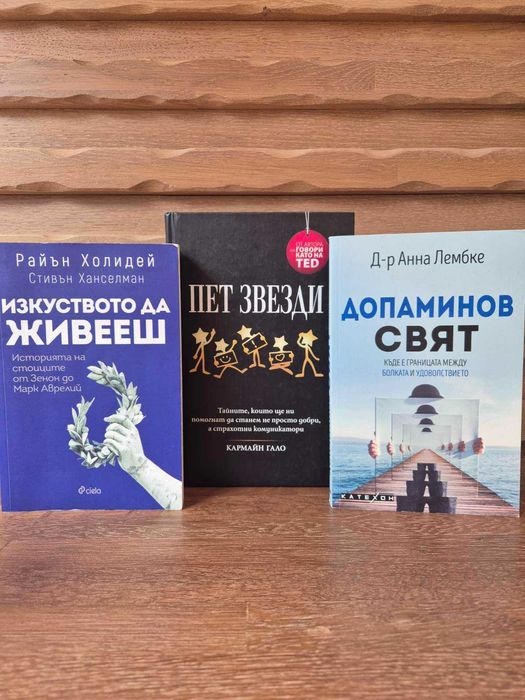 Книги за себепознание