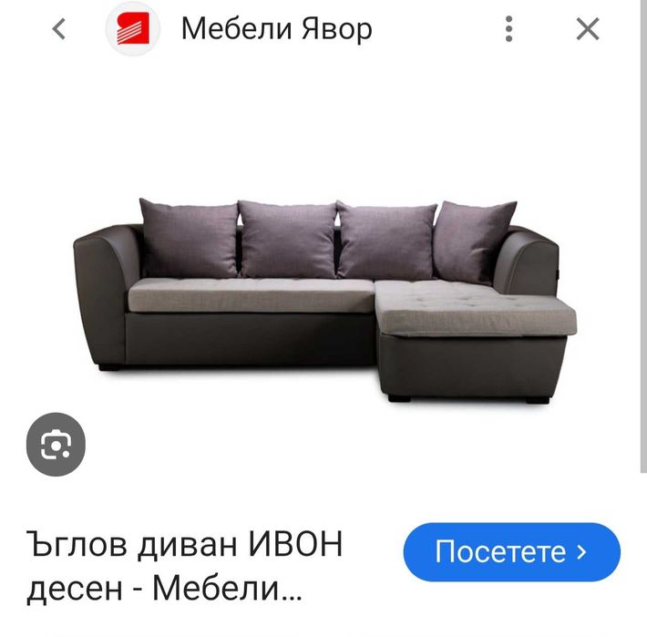 Голям ъглов диван Ивон макси