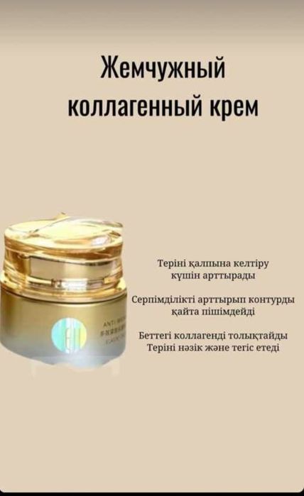 Eji алтын набор косметикасы