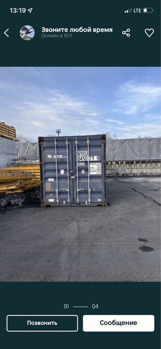 Продаю контейнер срочно